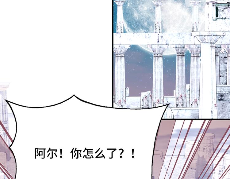 狼与笼中鸟3漫画,第25话 命运的起点1图