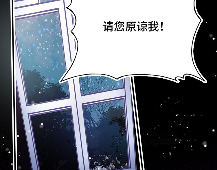 狼与笼中鸟1漫画,第19话 降临1图