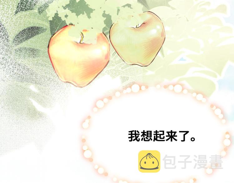 狼与笼中鸟壁纸漫画,第9话 命运的齿轮2图