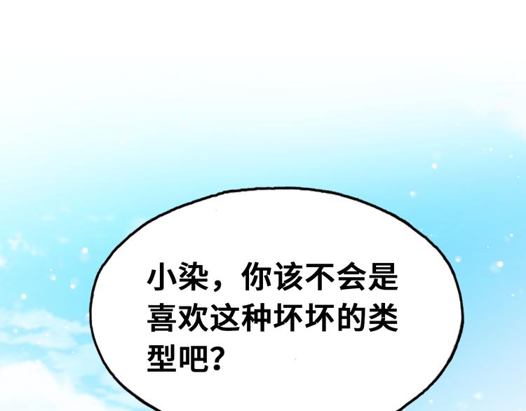 狼与笼中鸟第一季漫画,第14话 我会离开2图