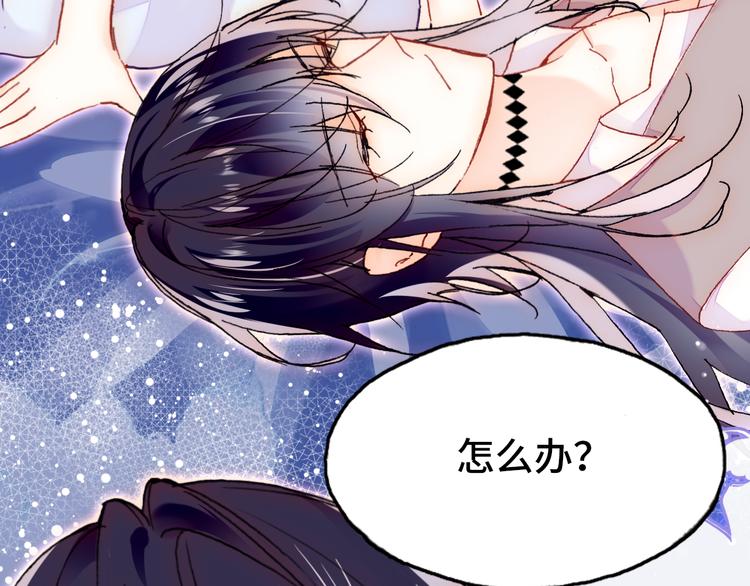 狼与笼中鸟3漫画,第25话 命运的起点1图