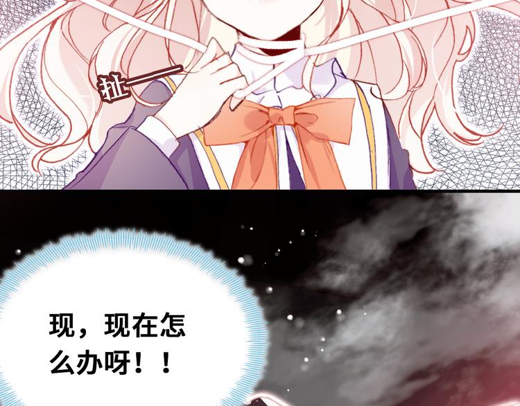 狼与笼中鸟免费观看全集星辰影院动漫漫画,第四话 我是魔法少女？1图