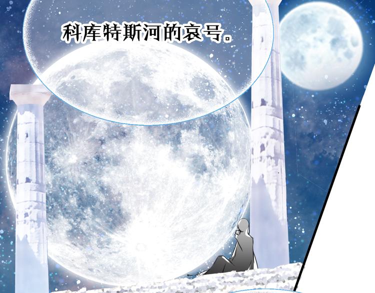 狼与笼中鸟漫画,第25话 命运的起点2图