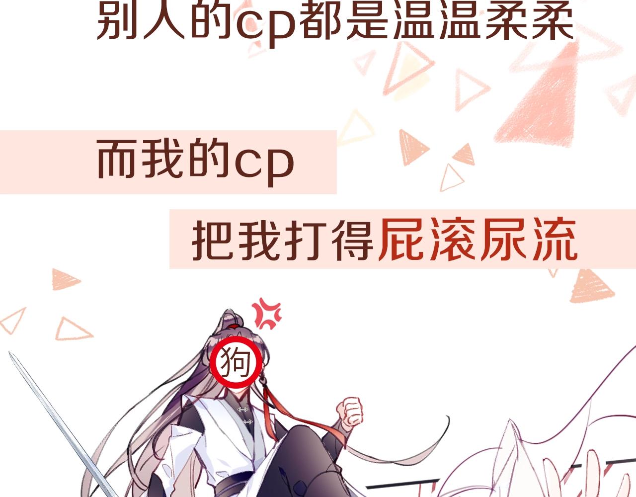 狼与笼中鸟14漫画,冬桃回归！2月快乐上线！1图