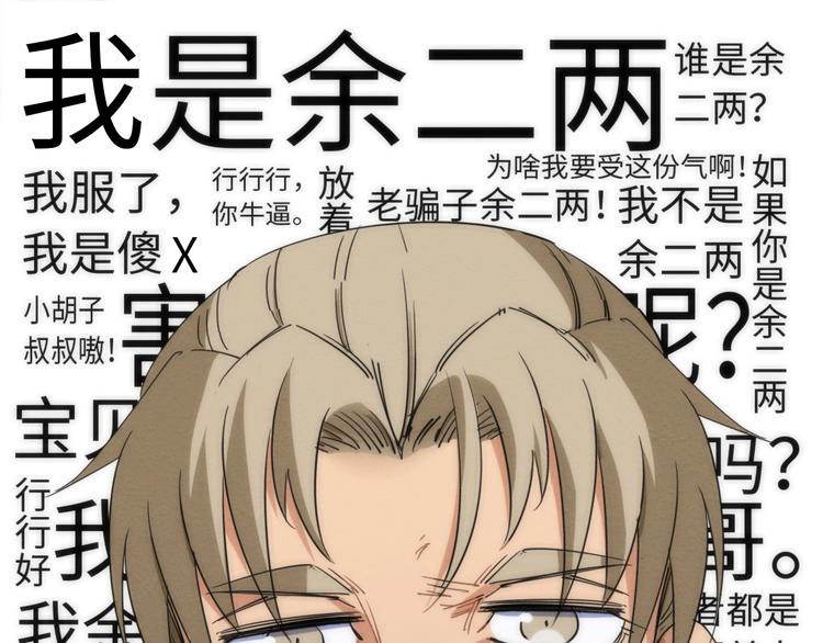 我们全家都戏精漫画,第15话 少杯凉白开2图