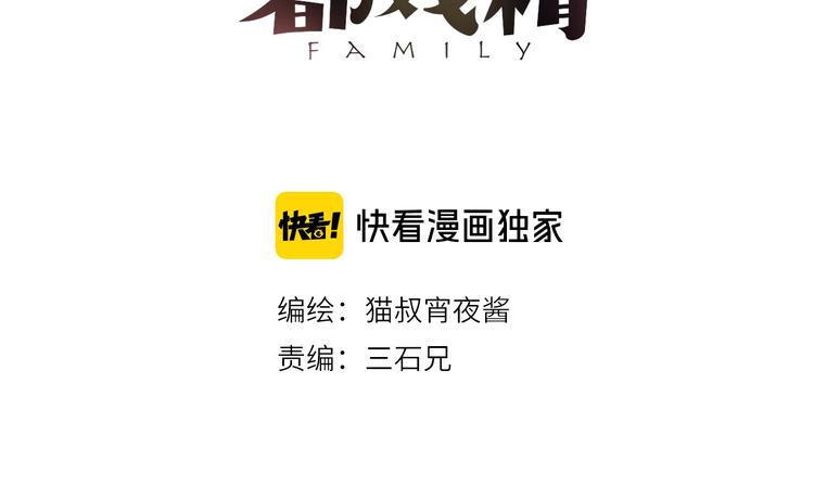 我们全家都戏精漫画,第21话 一家人就是要整整齐齐1图