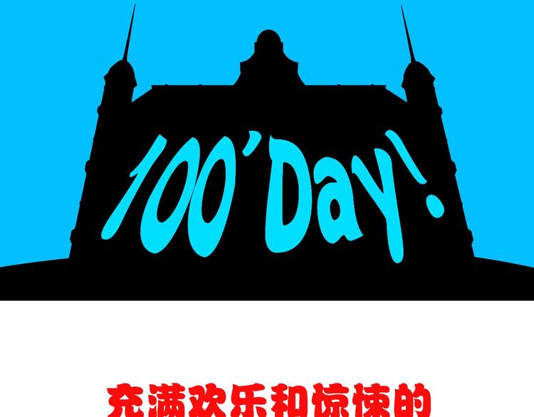 我们全家都戏精漫画,第12话 过去1图