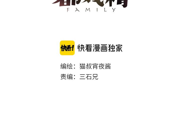 我们全家都戏精漫画,第5话 老公老爸猜猜猜！1图
