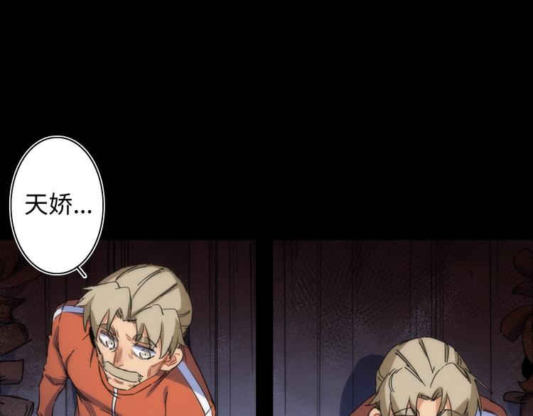 我们全家都戏精漫画,第14话 那只是老余1图