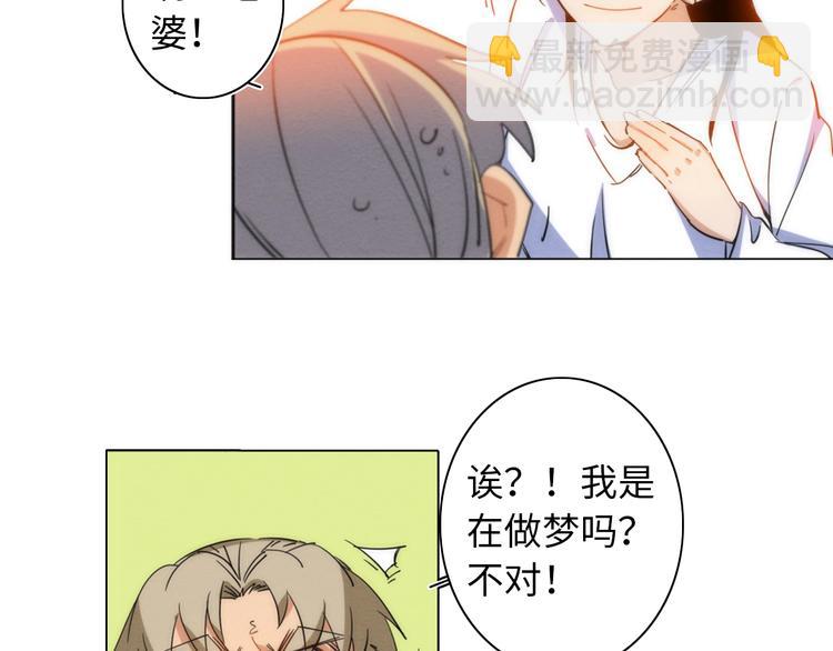 我们全家都戏精漫画,第25话 团圆的真相 下2图