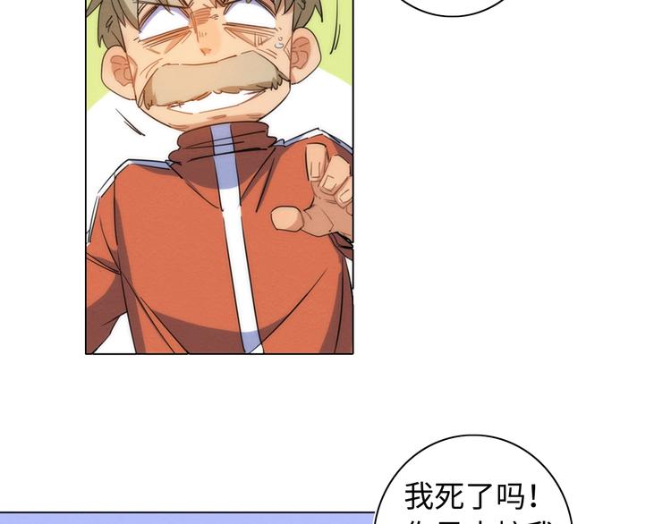 我们全家都戏精漫画,第25话 团圆的真相 下1图