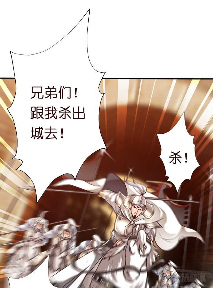 三国之云起龙骧漫画,援军1图