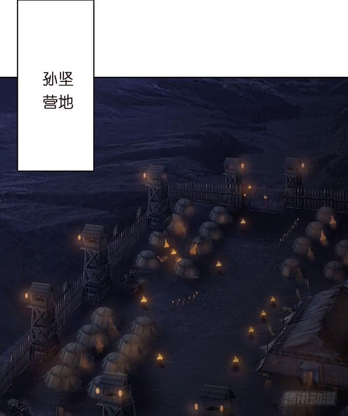 三国之云起龙骧漫画,危机暗涌1图