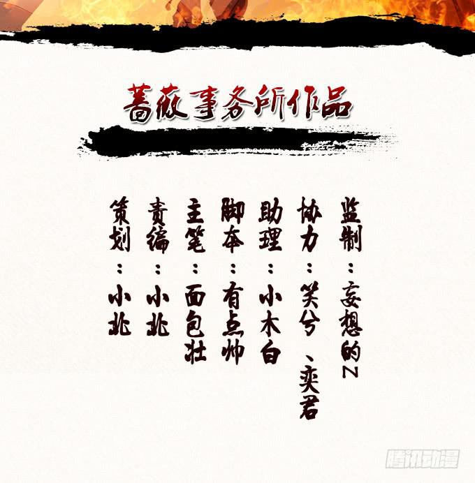 三国之云起龙骧漫画,张角授首1图