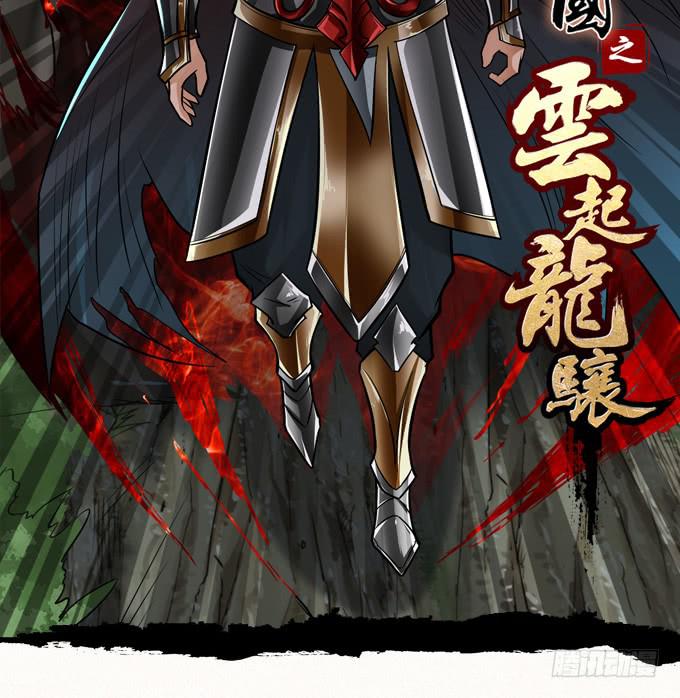 三国之云起龙骧漫画,楚魂2图