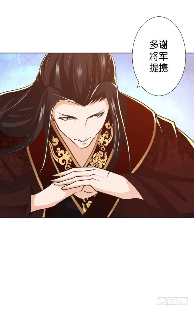 三国之云起龙骧漫画,羽林郎1图