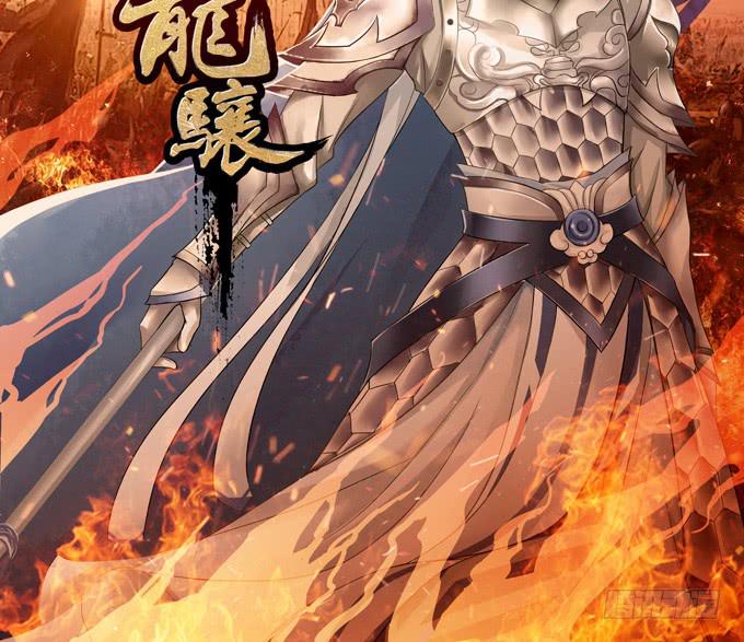 三国之云起龙骧漫画,一手遮天2图