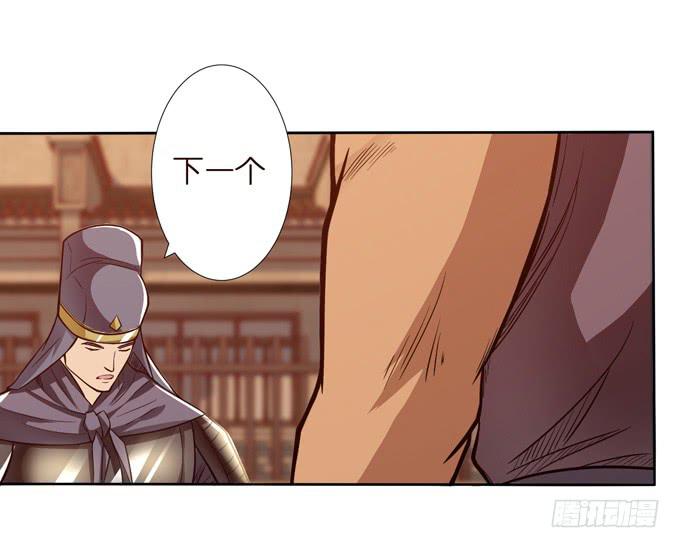 三国之云起龙骧漫画,恶来2图