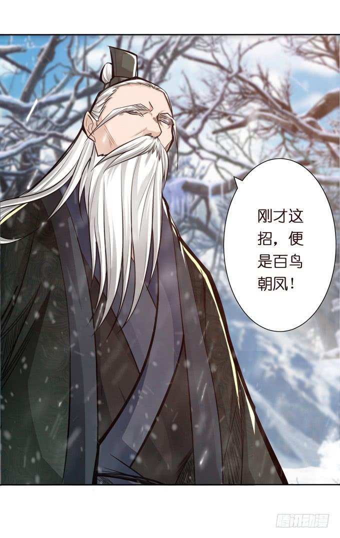 三国之云起龙骧漫画,举义1图