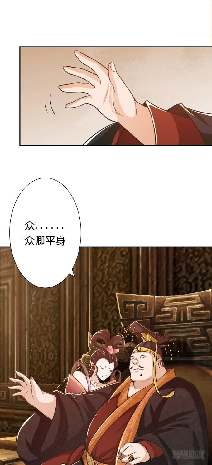 三国之云起龙骧漫画,羽林郎2图