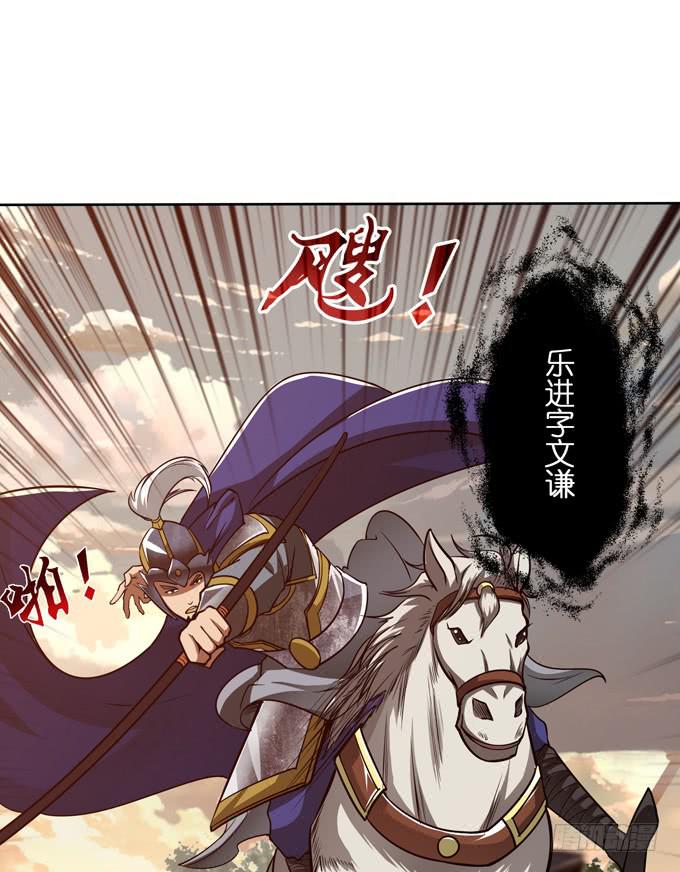 三国之云起龙骧漫画,恶来2图