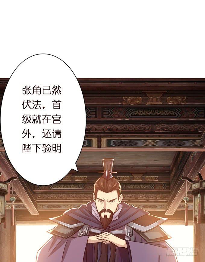 三国之云起龙骧漫画,羽林郎1图