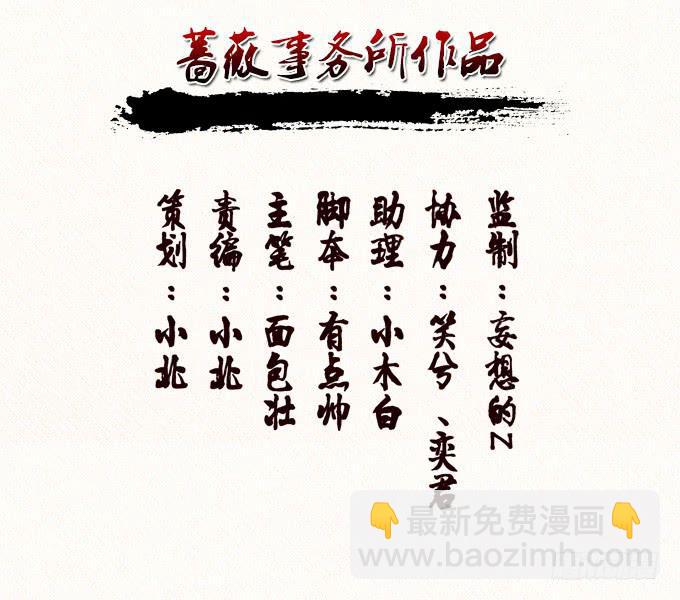 三国之云起龙骧漫画,吕奉先1图