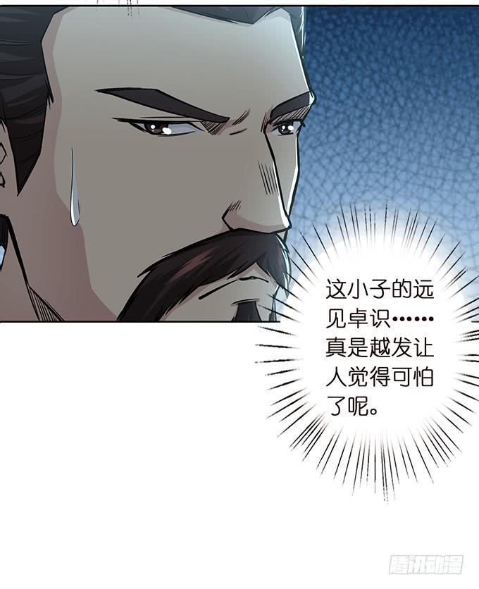 三国之云起龙骧漫画,温酒斩华雄2图
