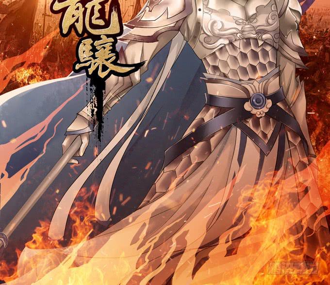 三国之云起龙骧漫画,乱世之枭雄2图