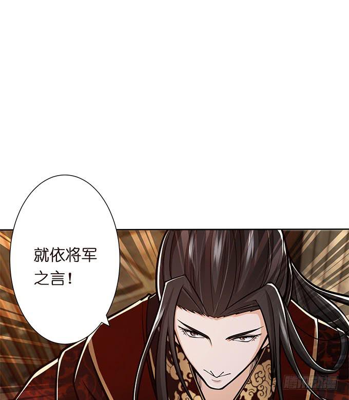 三国之云起龙骧漫画,破计1图
