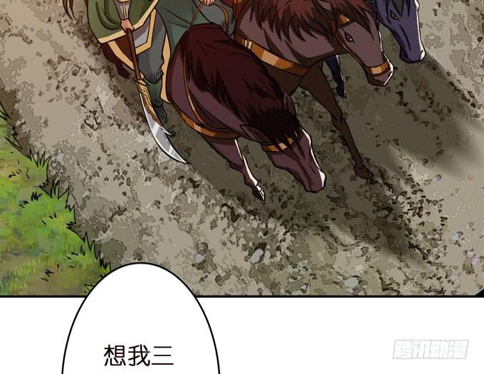 三国之云起龙骧漫画,不求同生，但愿不死2图