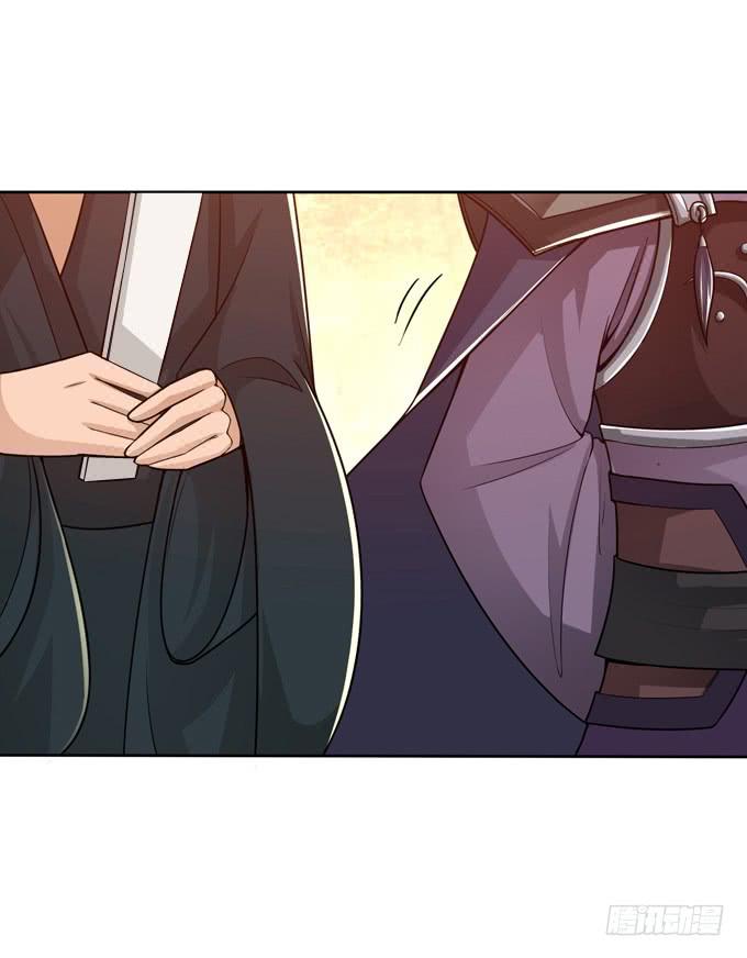 三国之云起龙骧漫画,羽林郎2图