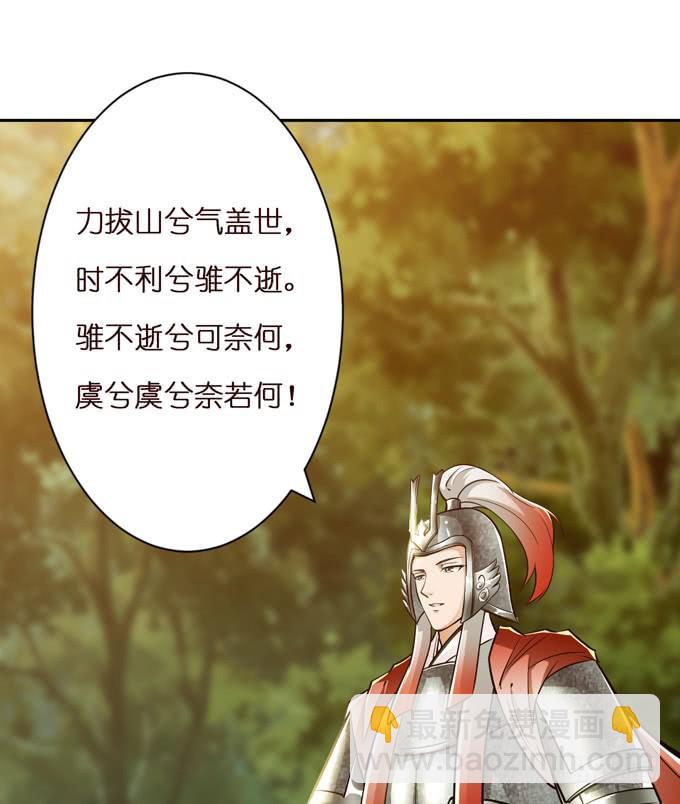 三国之云起龙骧漫画,楚魂2图