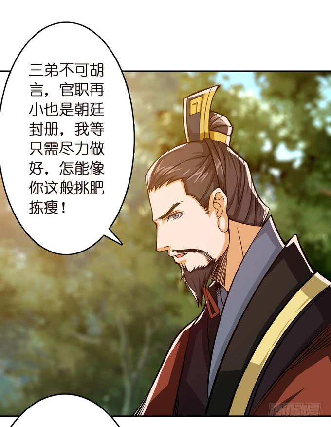 三国之云起龙骧漫画,不求同生，但愿不死1图