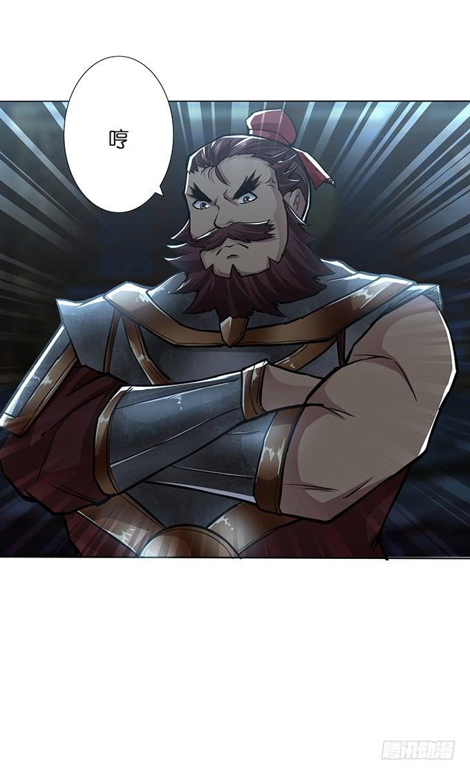 三国之云起龙骧漫画,帝王的霸术2图