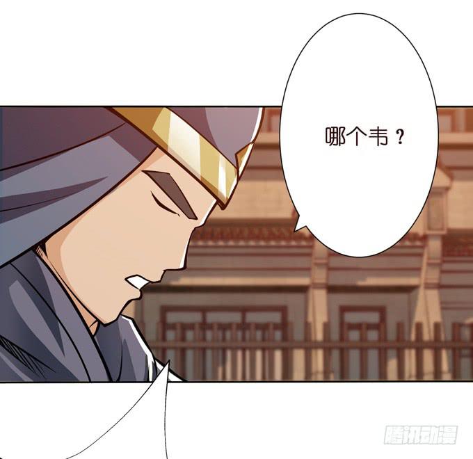 三国之云起龙骧漫画,恶来1图