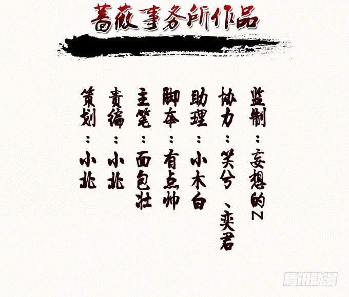 三国之云起龙骧漫画,楚魂1图