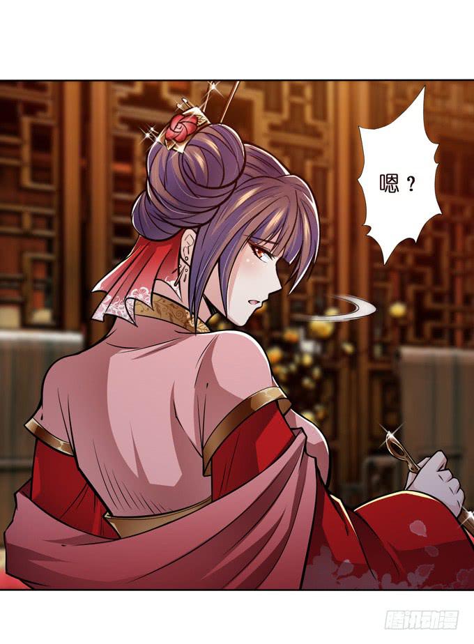 三国之云起龙骧漫画,护身符2图
