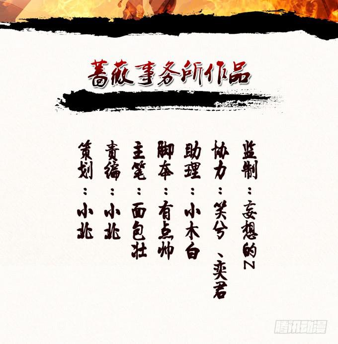 三国之云起龙骧漫画,一手遮天1图