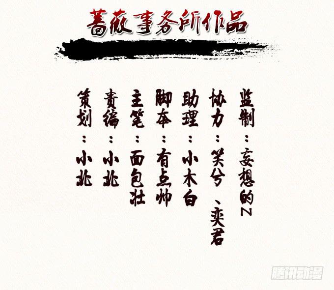 三国之云起龙骧漫画,突破极限1图