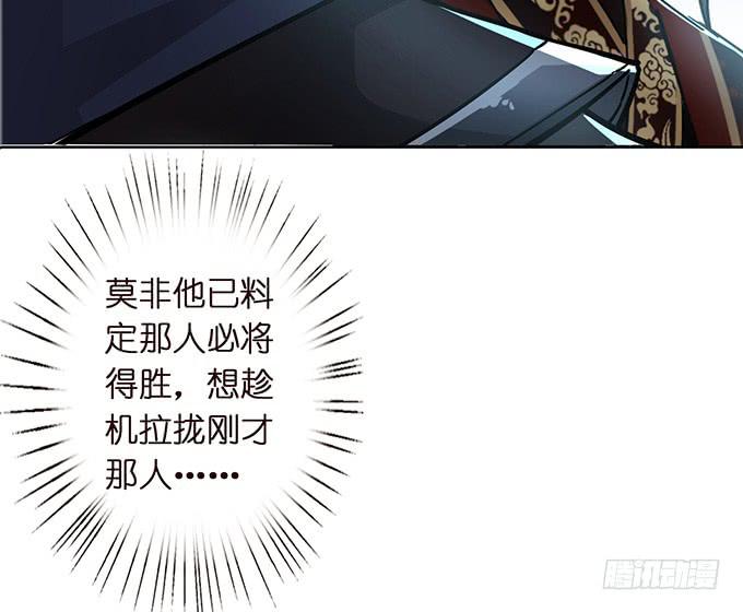 三国之云起龙骧漫画,温酒斩华雄1图