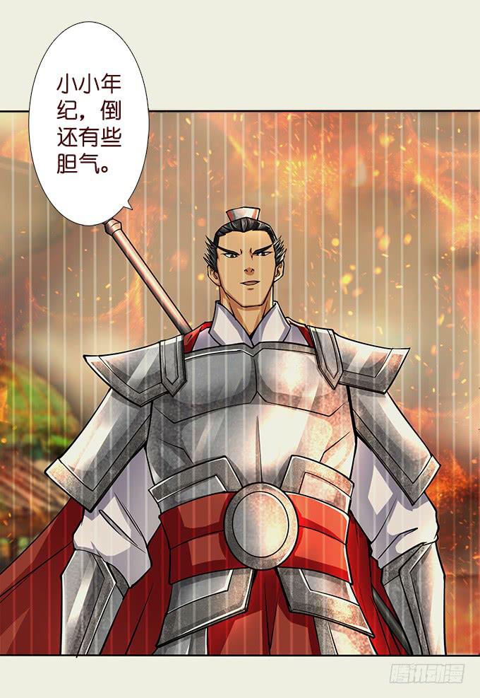 三国之云起龙骧漫画,周公瑾2图