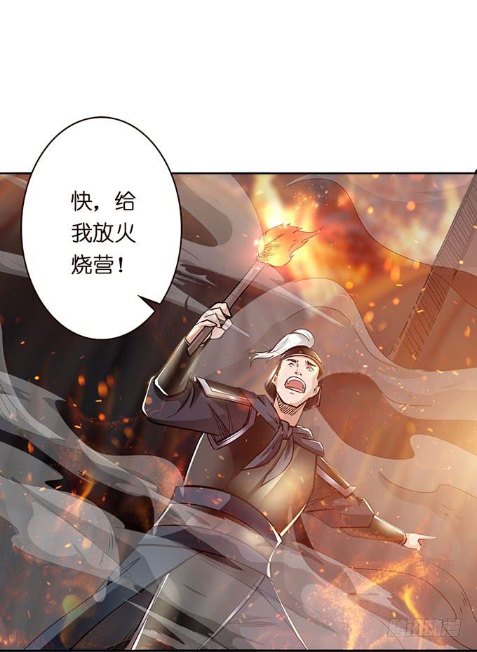 三国之云起龙骧漫画,危机暗涌1图