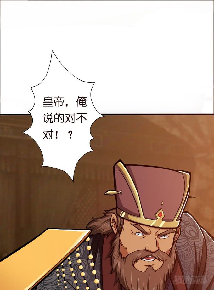 三国之云起龙骧漫画,吕奉先2图
