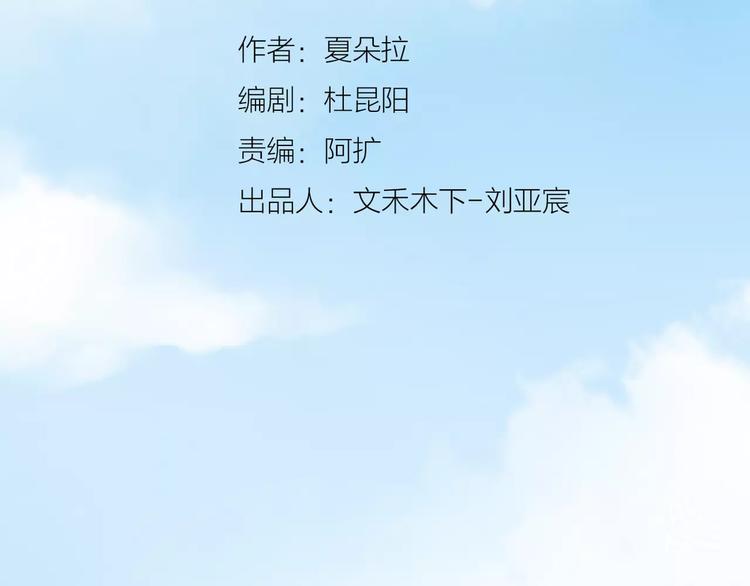 拜托了 家伙们！漫画,第9话 迷幻妆容登场1图