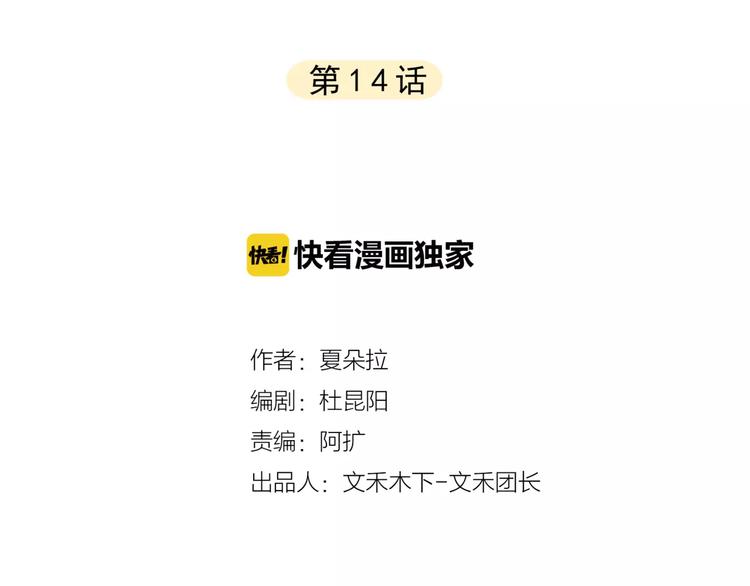 拜托了 家伙们！漫画,第14话 有问题的外卖员2图