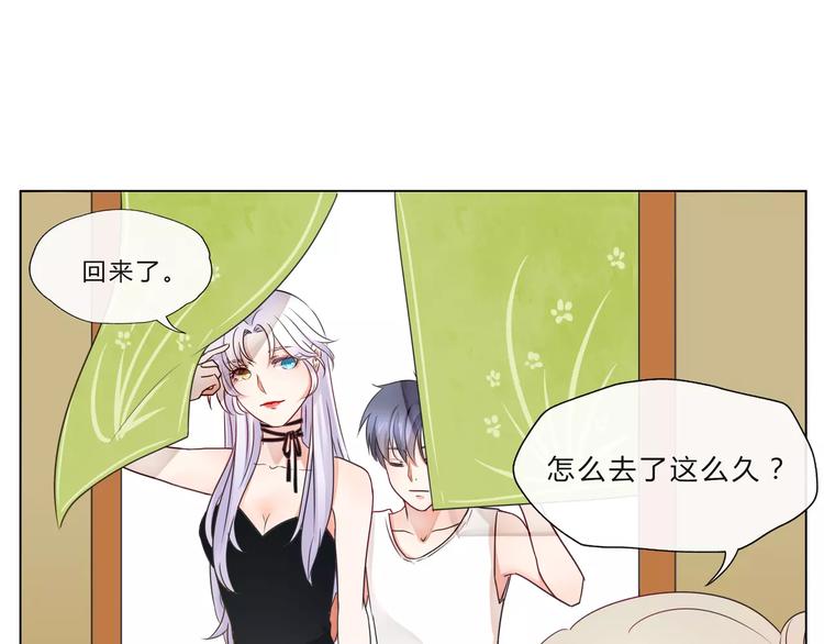 拜托了 家伙们！漫画,第12话 跟踪？1图