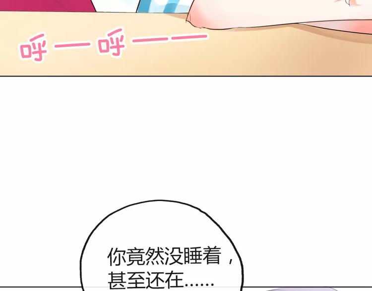 拜托了 家伙们！漫画,第7话 你怎么动手动脚的！2图