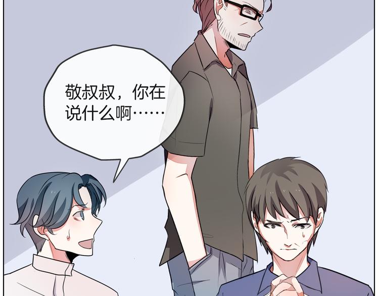 拜托了 家伙们！漫画,第一季完结篇 说来话长2图