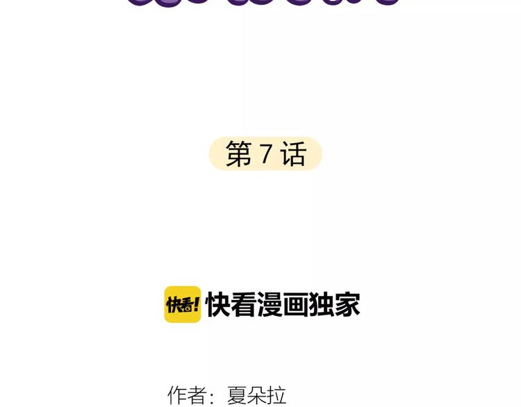 拜托了 家伙们！漫画,第7话 你怎么动手动脚的！2图